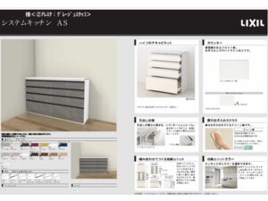 神奈川のキッチン取付け隊　カップボードの取付け　施工前プラン